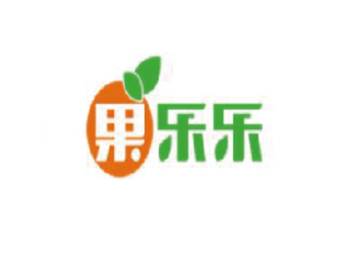 果乐乐