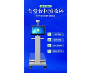 以秤为盾，守好舌尖安全——食堂验收秤与食品安全的深度关联