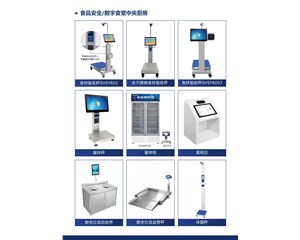 告别手写台账！首衡称重全套智慧食安产品，承包食堂全流程数字化管控
